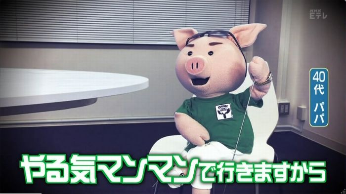 ねほりんぱほりんのキャプ21