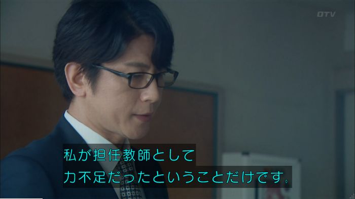 明日の約束のキャプ165