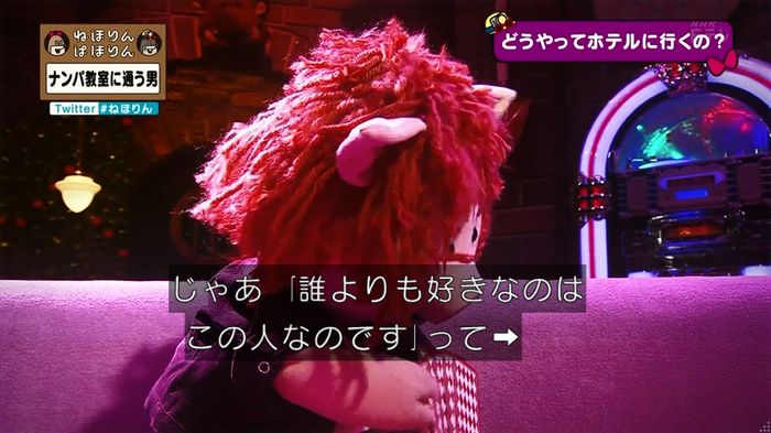 ねほりん ナンパ回のキャプ152