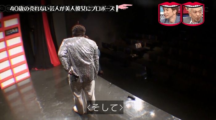 水曜日のダウンタウンのキャプ244