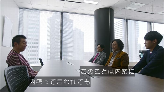 逃げ恥 8話のキャプ261