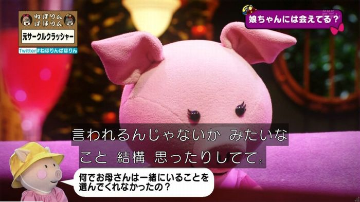 ねほりんぱほりん サークルクラッシャーのキャプ471