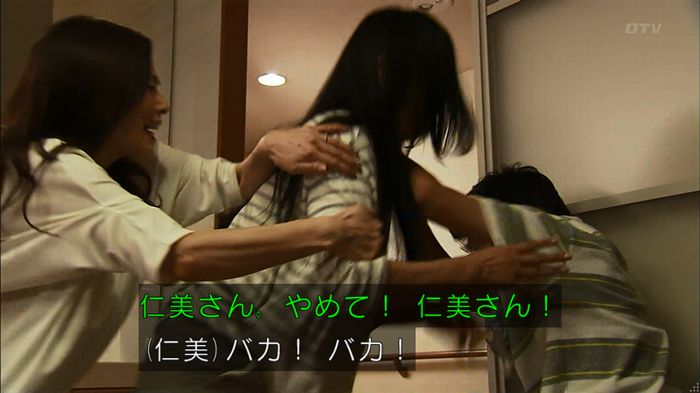 ウツボカズラの夢3話のキャプ343