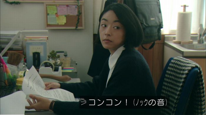 明日の約束のキャプ85