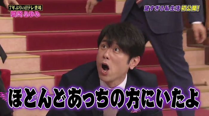 しゃべくり007のキャプ168