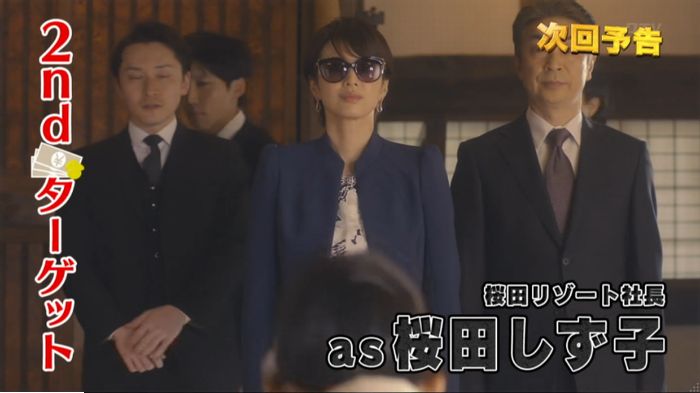 コンフィデンスマンJP 1話のキャプ507