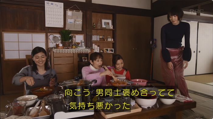 逃げ恥 8話のキャプ384