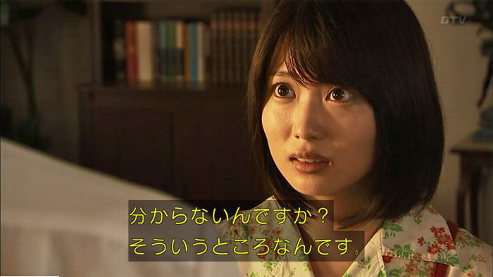 ウツボカズラの夢6話のキャプ516