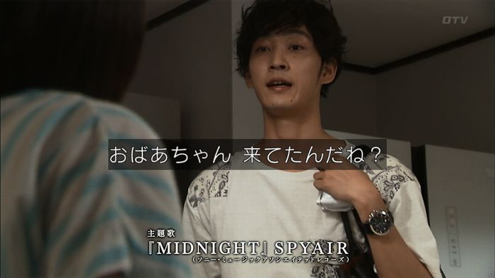 ウツボカズラの夢3話のキャプ439