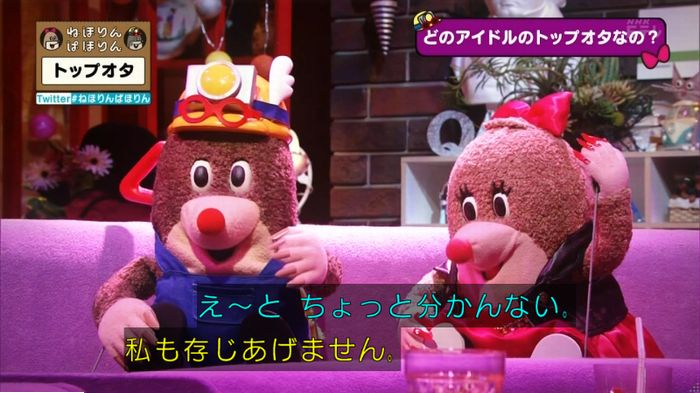 ねほりんぱほりんのキャプ59