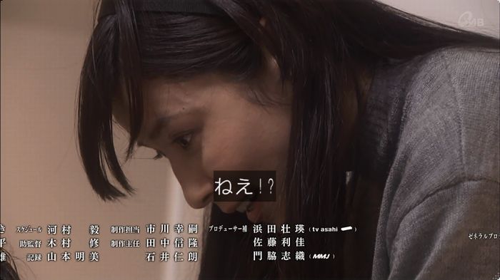 奪い愛 3話のキャプ805