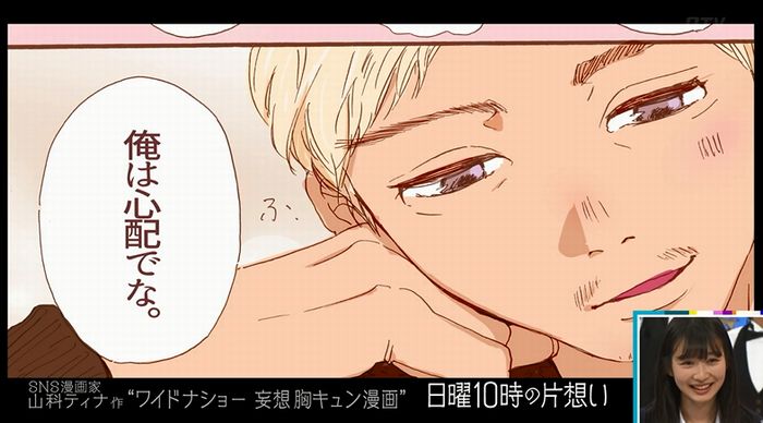 ワイドナショーのキャプ55