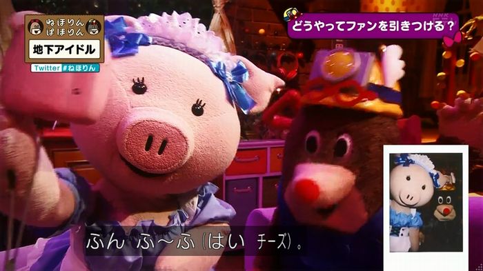 ねほりん 地下アイドル回のキャプ403