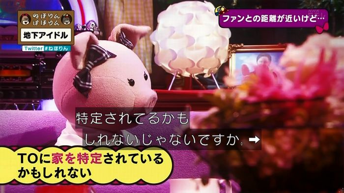 ねほりん 地下アイドル後編のキャプ180