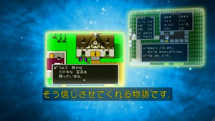 NHKドラクエSPのキャプ386