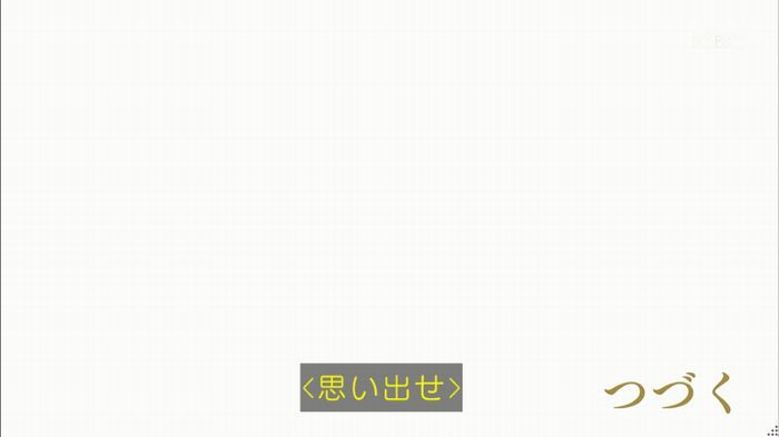 リバース 1話のキャプ1008