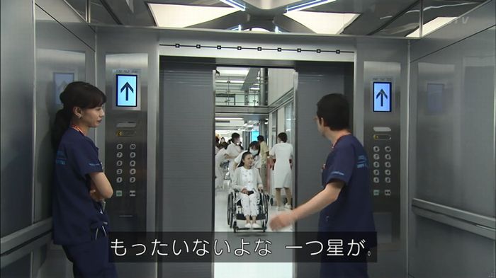 コードブルー3話のキャプ193