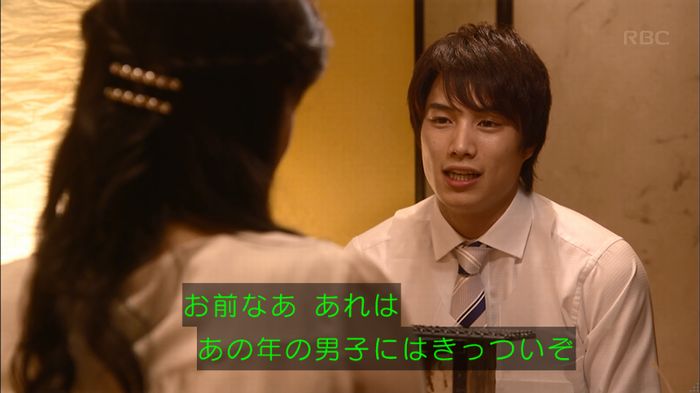 あなそれ 7話のキャプ195