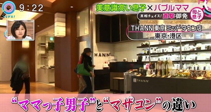 とくダネ!のキャプ76