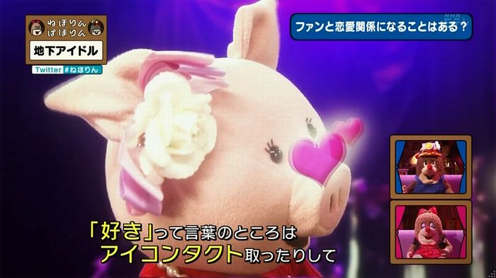 ねほりん 地下アイドル後編のキャプ299