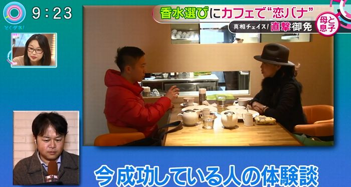 とくダネ!のキャプ88