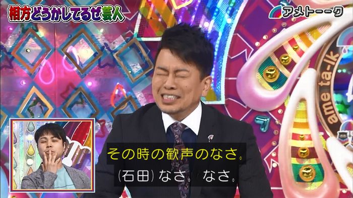 アメトーク ノンスタ井上のキャプ24
