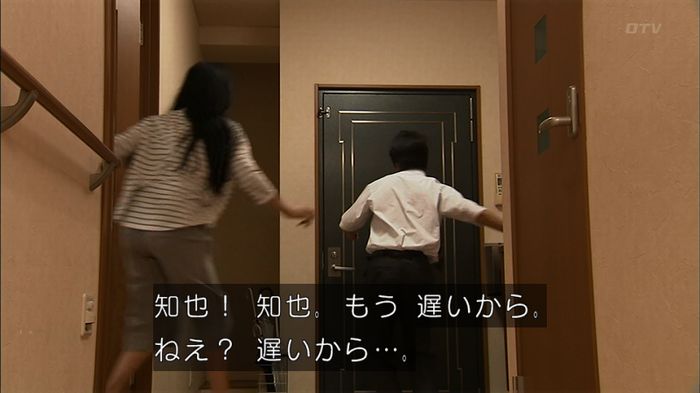 ウツボカズラの夢2話のキャプ268