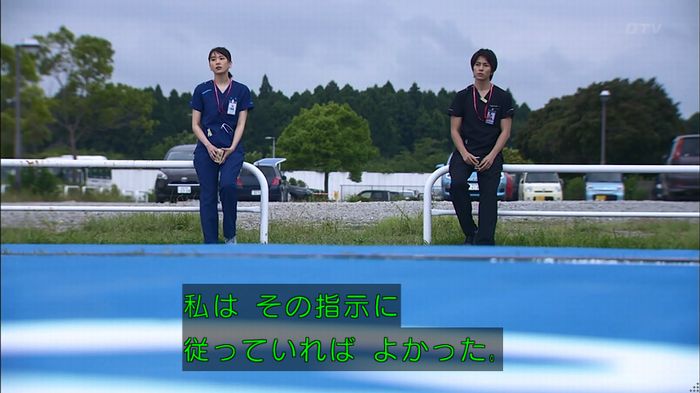 コードブルー 1話のキャプ143