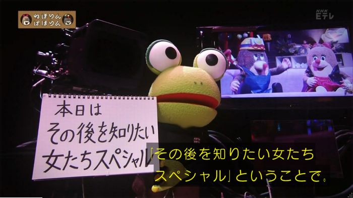 ねほりんぱほりんのキャプ9