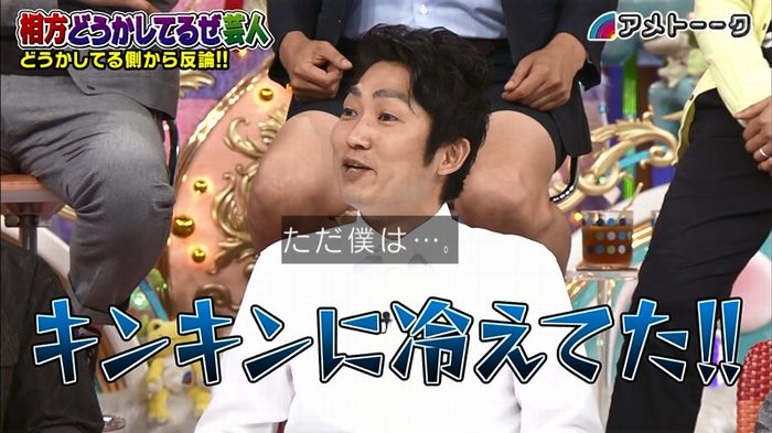 アメトーク ノンスタ井上のキャプ235