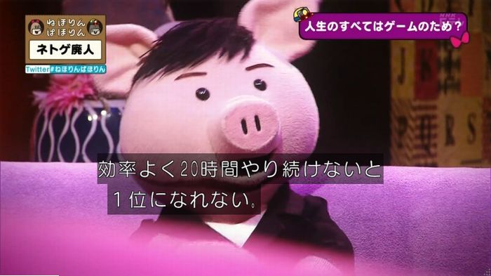 ねほりんネトゲ廃人のキャプ144