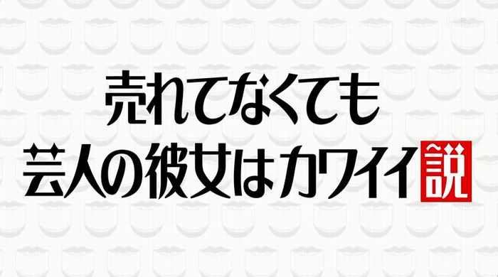 水曜日のダウンタウンのキャプ7