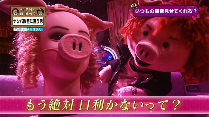 ねほりん ナンパ回のキャプ248