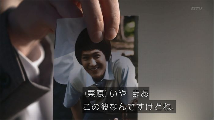 僕たちがやりましたのキャプ220