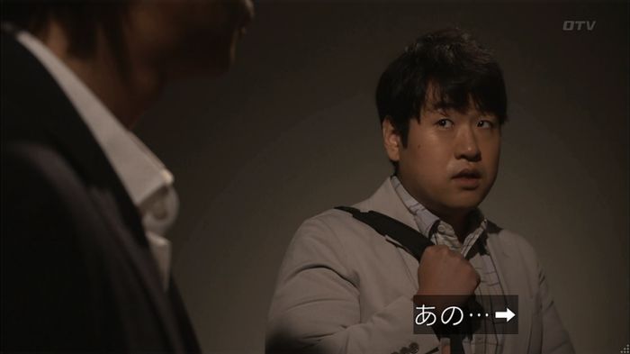 僕たちがやりましたのキャプ233