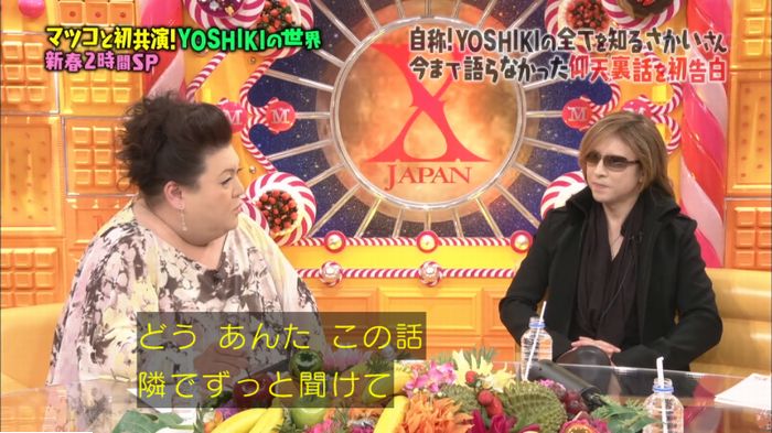 マツコの知らない世界のキャプ162