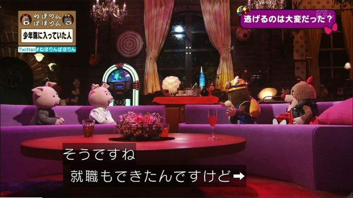 ねほりんぱほりんのキャプ313