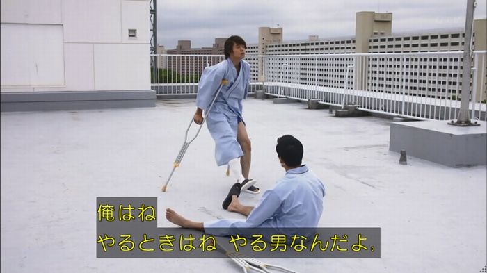 僕たちがやりましたのキャプ234