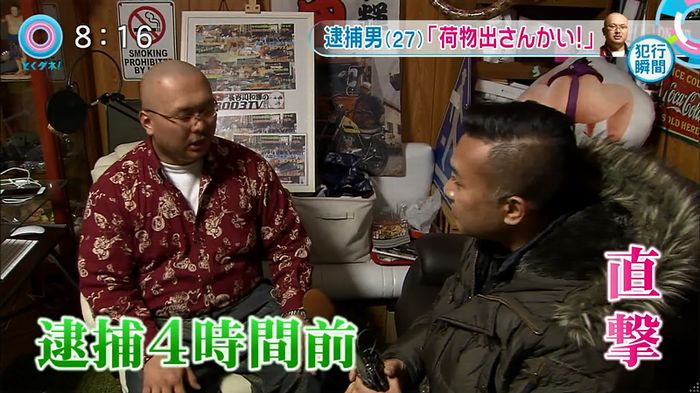 とくダネ!20160106のキャプ26