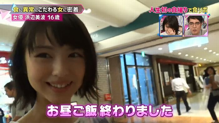 もしズレ 浜辺美波のキャプ43