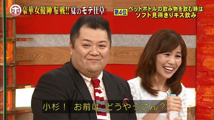 ホンマでっか モテテクガッキーのキャプ170