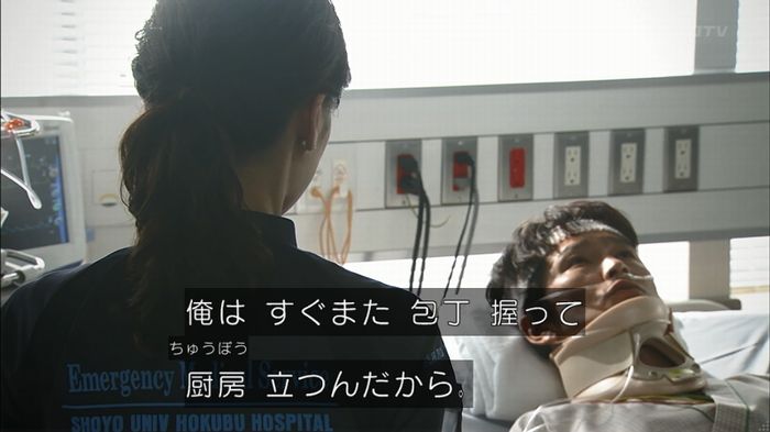 コードブルー3話のキャプ372