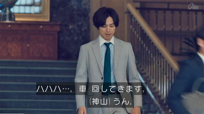 家政婦のミタゾノ 2話のキャプ7