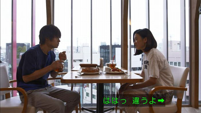 僕たちがやりましたのキャプ229