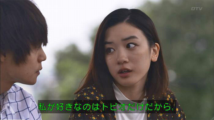 僕たちがやりましたのキャプ29