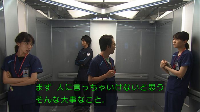 コード・ブルー2話のキャプ190