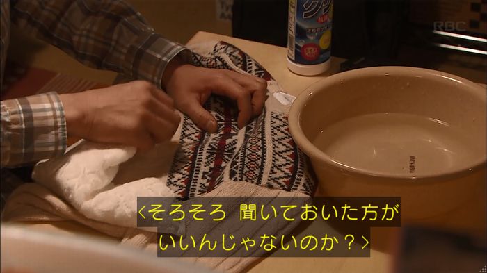 リバース 1話のキャプ506