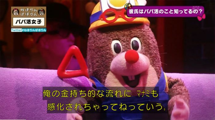 ねほりんぱほりんのキャプ185
