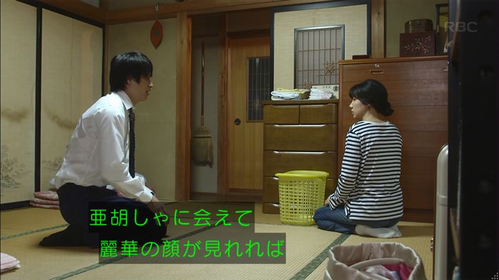 あなたのことはそれほどのキャプ437