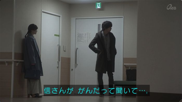 奪い愛 最終回のキャプ93